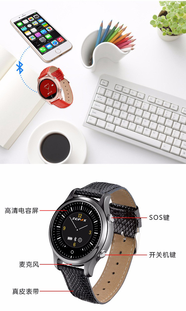 S360时尚蓝牙智能手表 百元级价格，高端智能健康体验